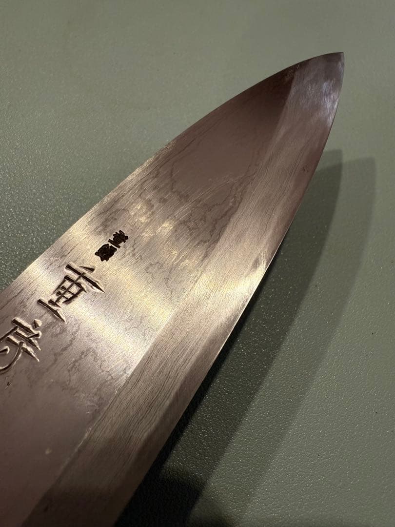 重房作　鍛地　小出刃包丁 125mm