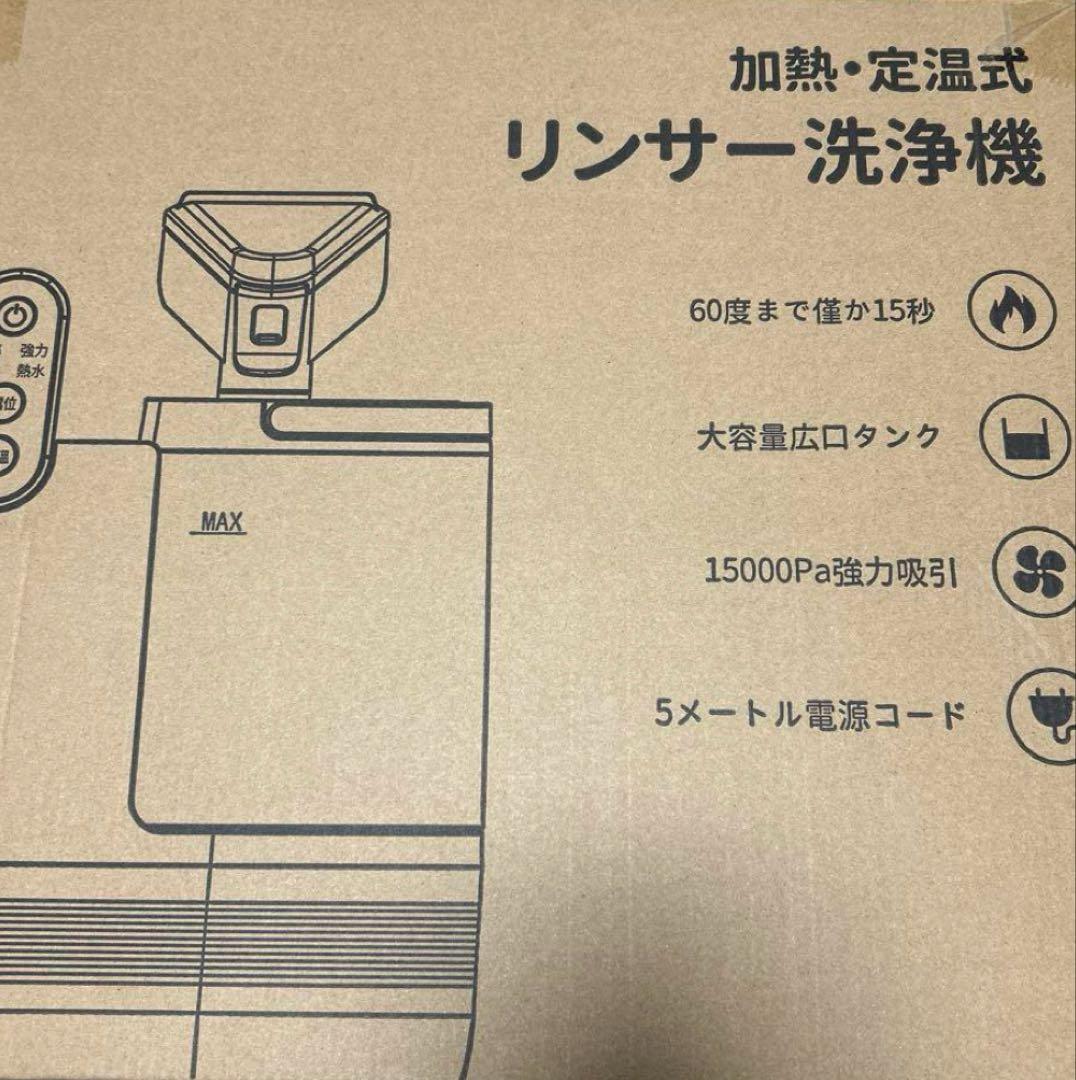 リンサークリーナー カーペットクリーナー 15000Pa 強力吸引 加熱式掃除機