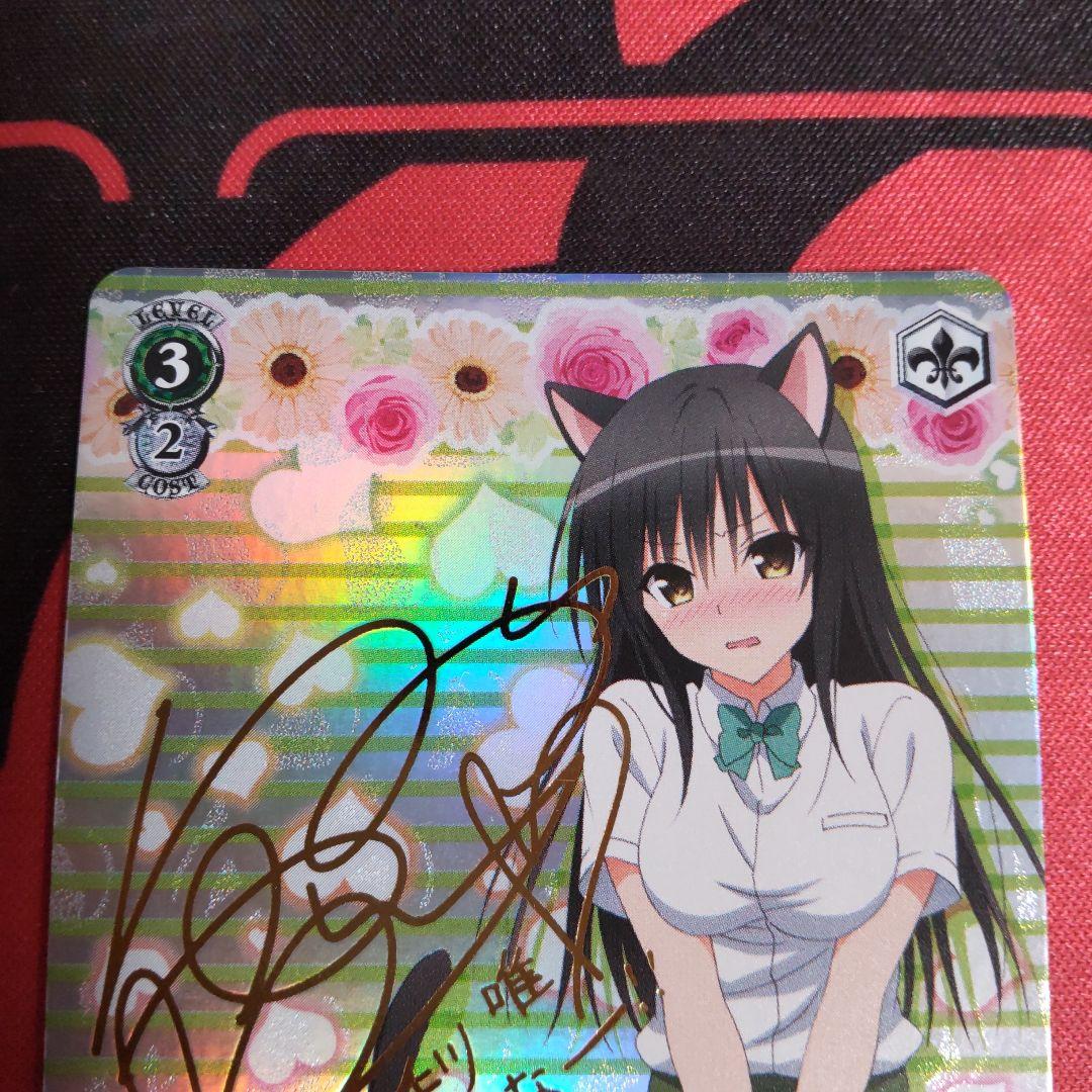 s*r様 ヴァイスシュヴァルツ 古手川 唯 SP