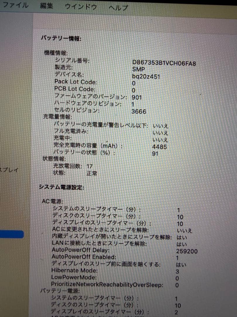 No.13　MacBookPro 13インチ 2017