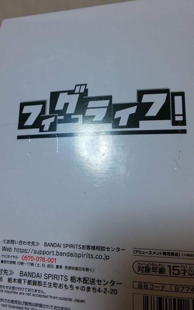 ★10個セット★　ワンピース フィグライフ！　ルフィ　ギア5　vol.5