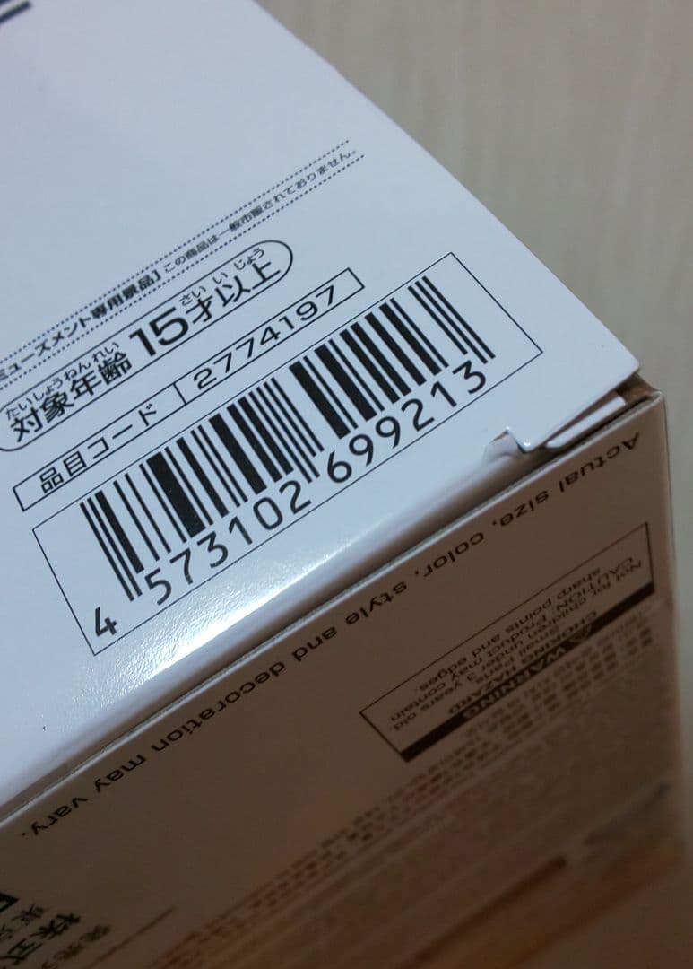 ★10個セット★　ワンピース フィグライフ！　ルフィ　ギア5　vol.5