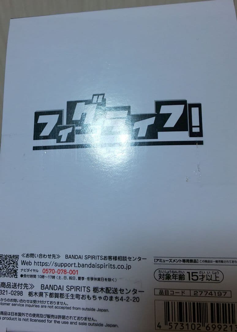 ★10個セット★　ワンピース フィグライフ！　ルフィ　ギア5　vol.5