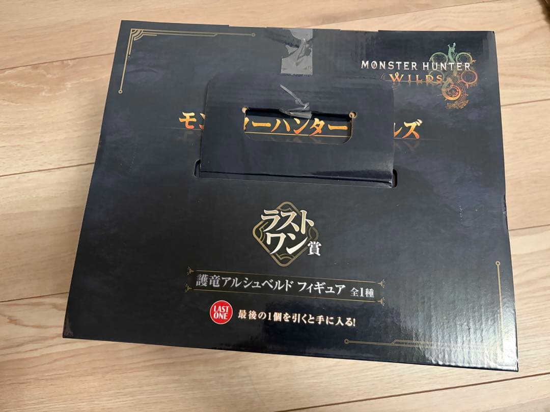 護竜アルシュベルド フィギュア　ラストワン賞