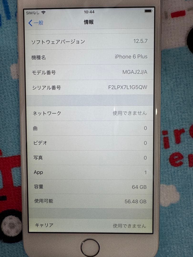 iPhone6 Plus 64GB SIM フリー バッテリー最大容量99%