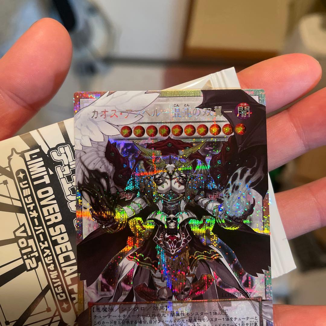 遊戯王 カオス・アンヘル－混沌の双翼－ オーバーフレーム プリズマ プリシク