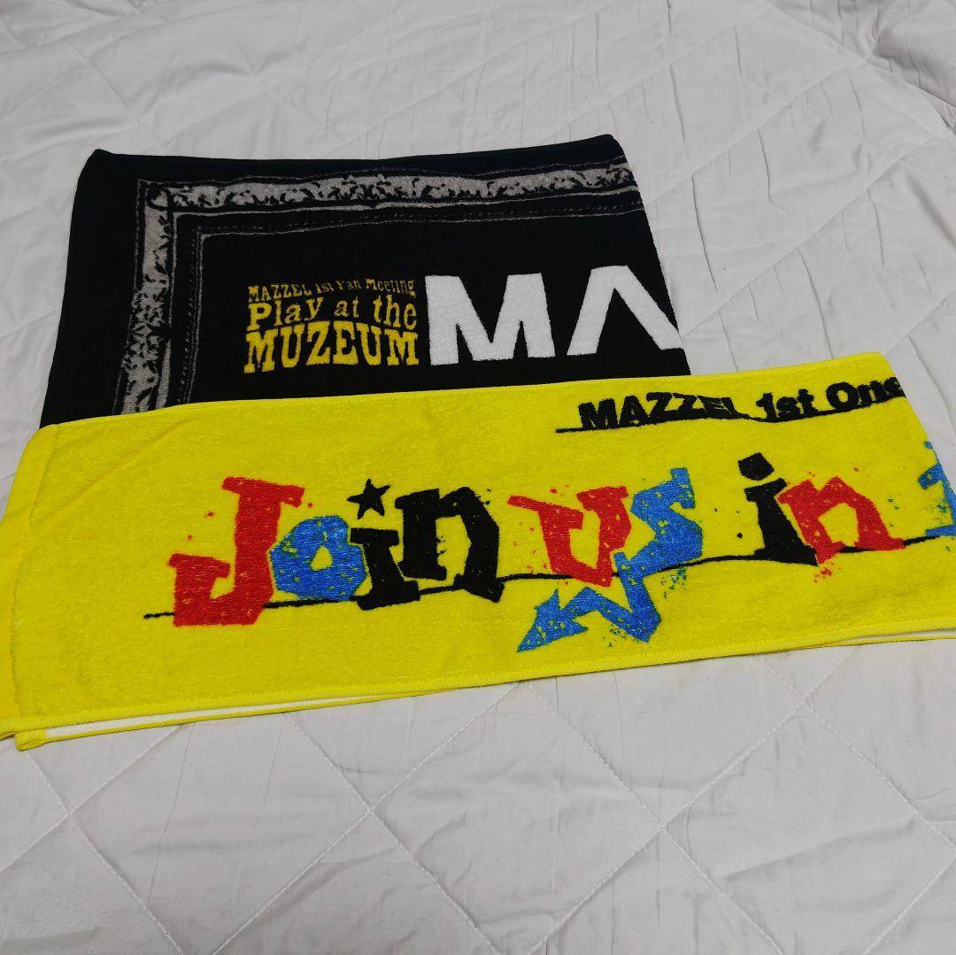 MAZZEL タオル 5枚セット