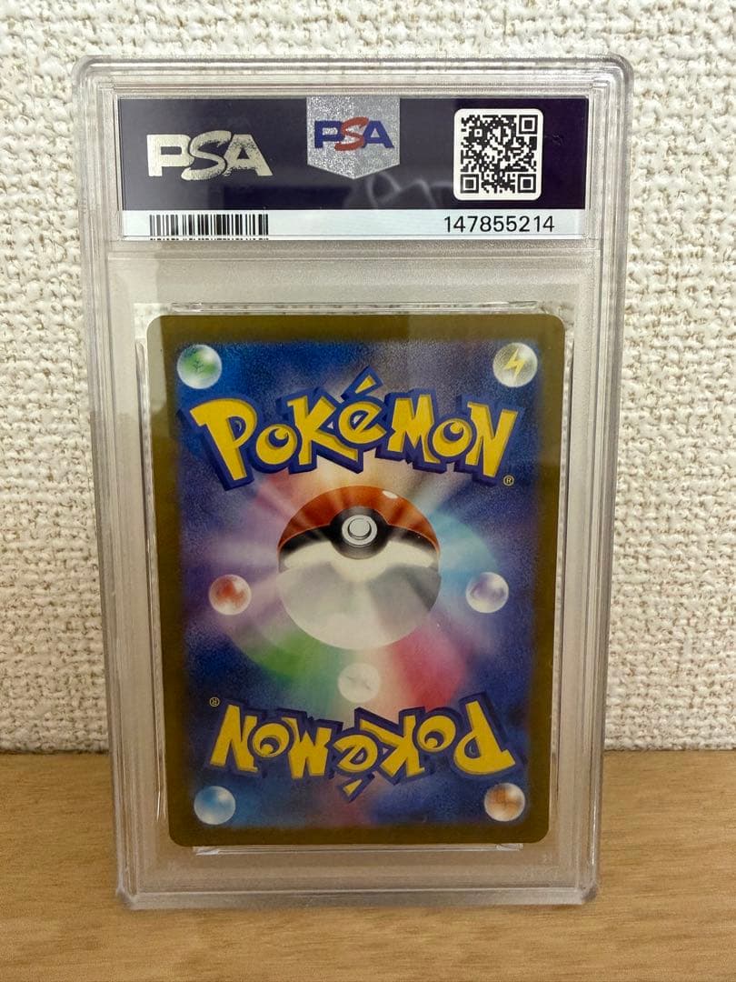 ポケモンカード　Nのゾロアーク　sar psa10