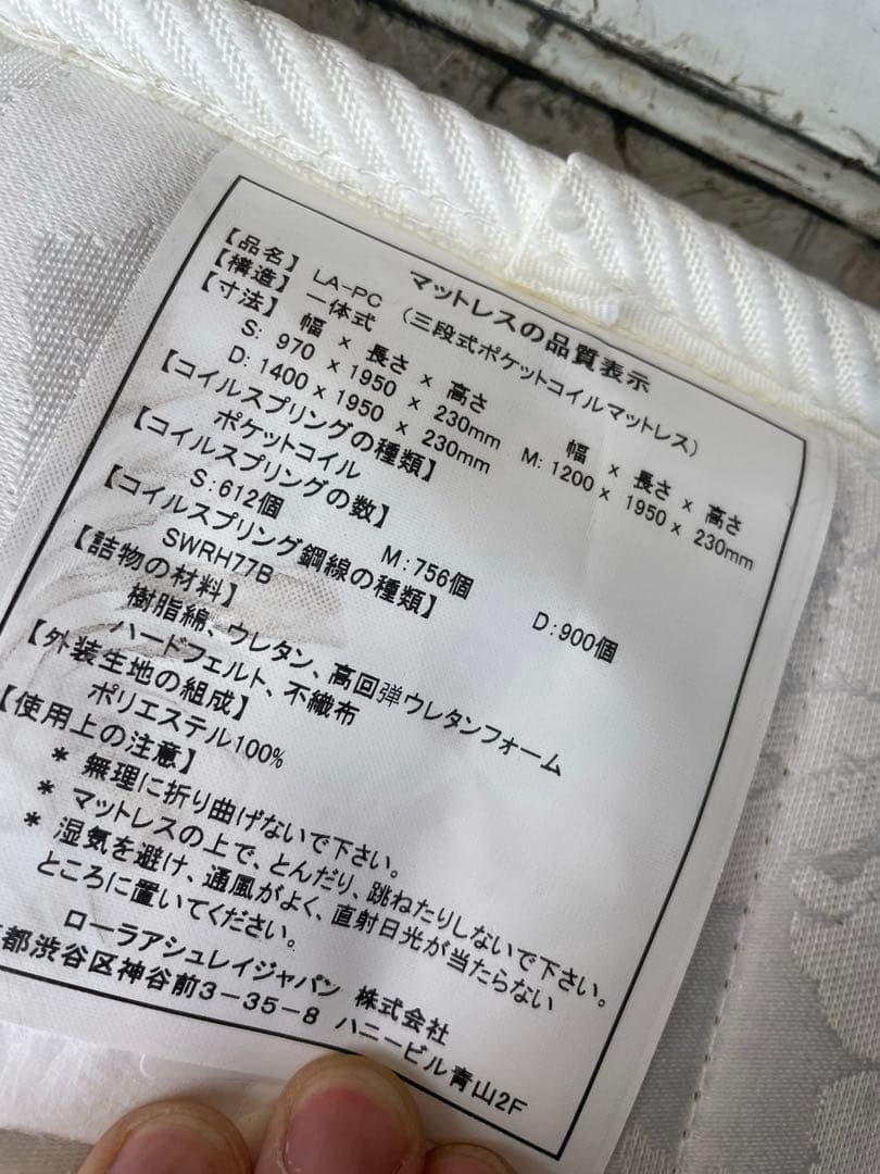 ローラアシュレイ　ベッドフレーム　オフホワイト