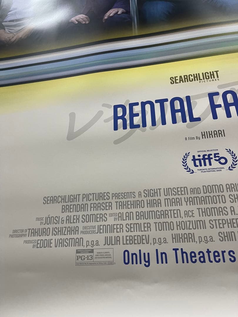 *非販売品*映画館用両面印刷ポスターUS版:レンタルファミリー