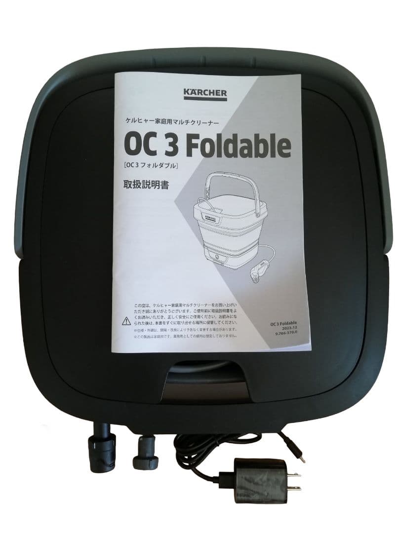 Karcher　ケルヒャー　OC3 Foldable　フォルダブル　おまけ多数