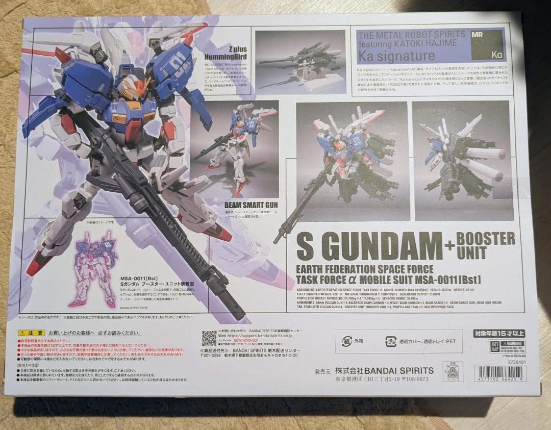 メタルロボット魂 ガンダム・センチネル Sガンダム ブースター・ユニット装着型