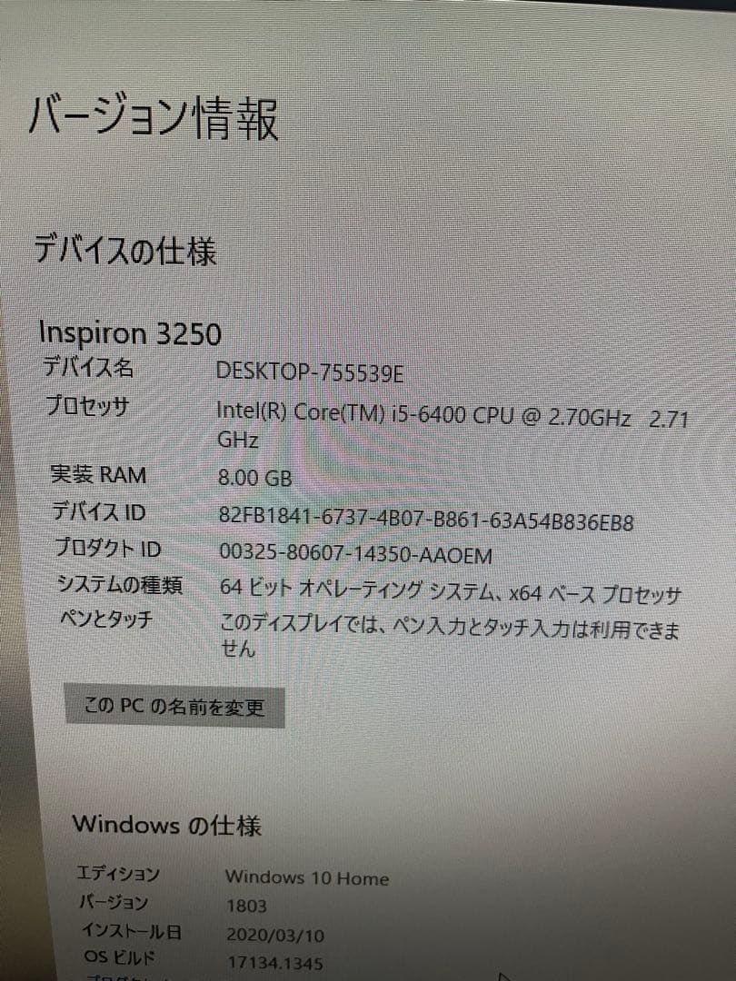 Dell Inspiron 3250 デスクトップ パソコン