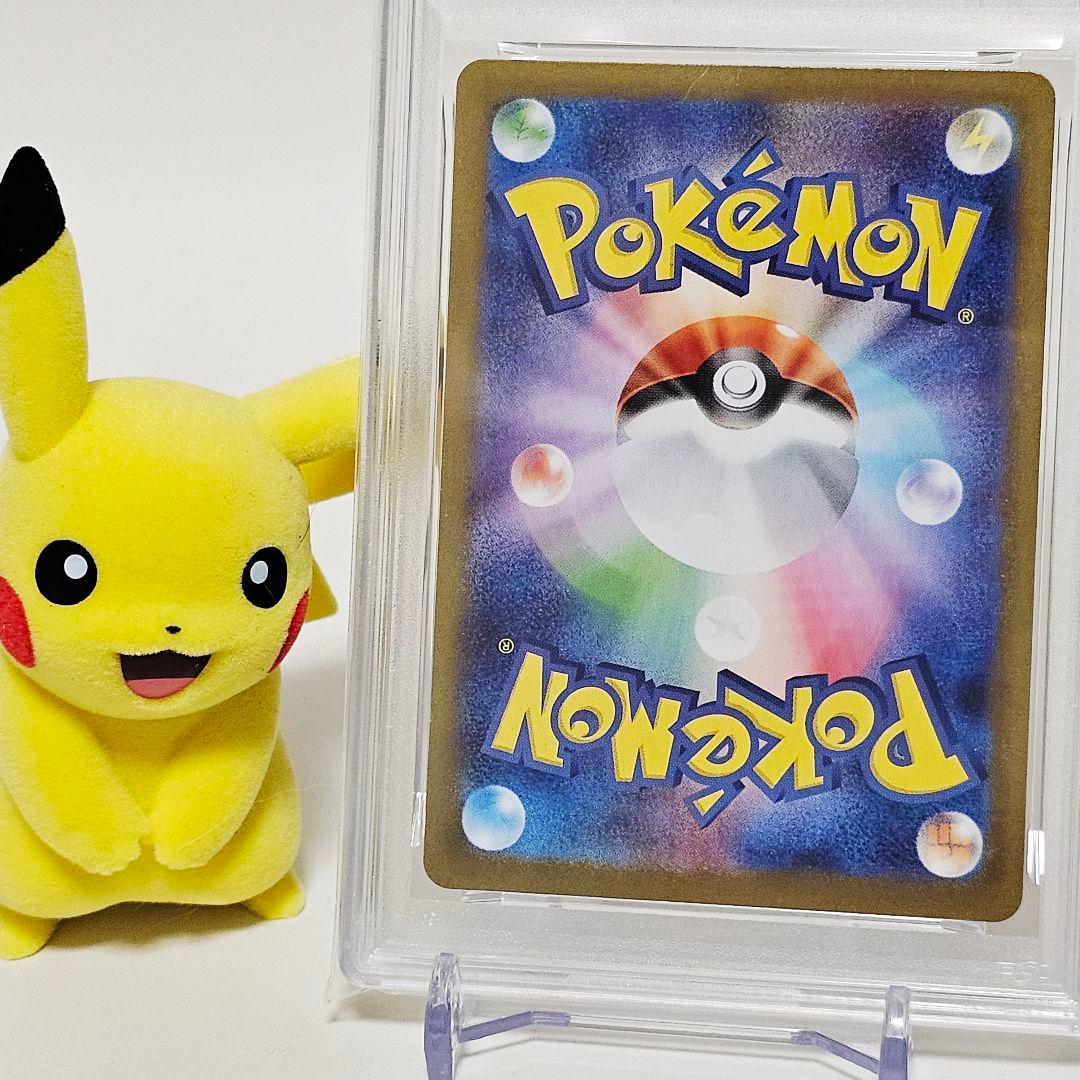 PSA10 ミロカロスex SAR 131/106 きらめくウロコ