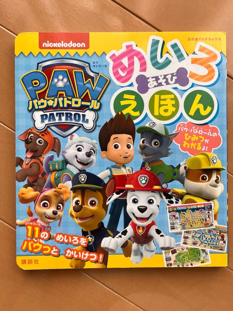 PAW Patrol フィギュア・車両・DVD・絵本セット