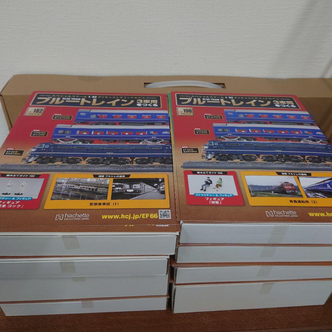 ⑤　ブルートレイン3車両をつくる　161〜210