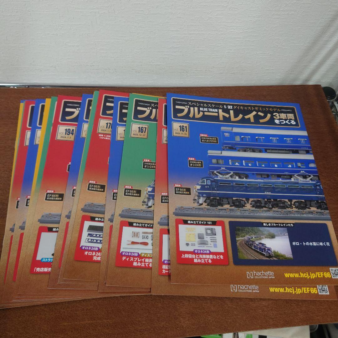 ⑤　ブルートレイン3車両をつくる　161〜210