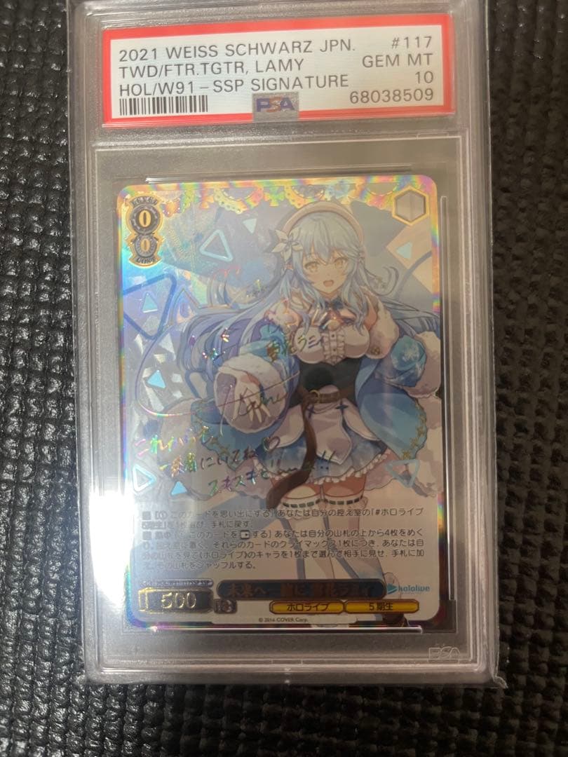 u*o様 ヴァイスシュヴァルツ 未来へ一緒に 雪花ラミィ psa10