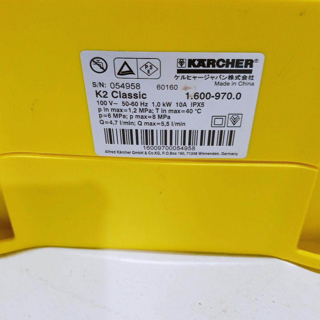 ケルヒャー 家庭用高圧洗浄機 K2 クラシック