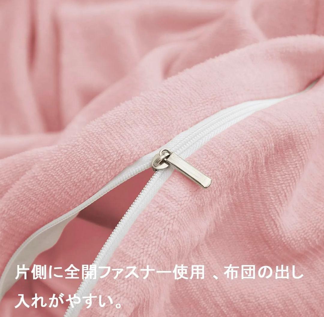 掛け布団カバー 布団カバー セミダブル 洗える 秋冬用 静電気防止 ピンク