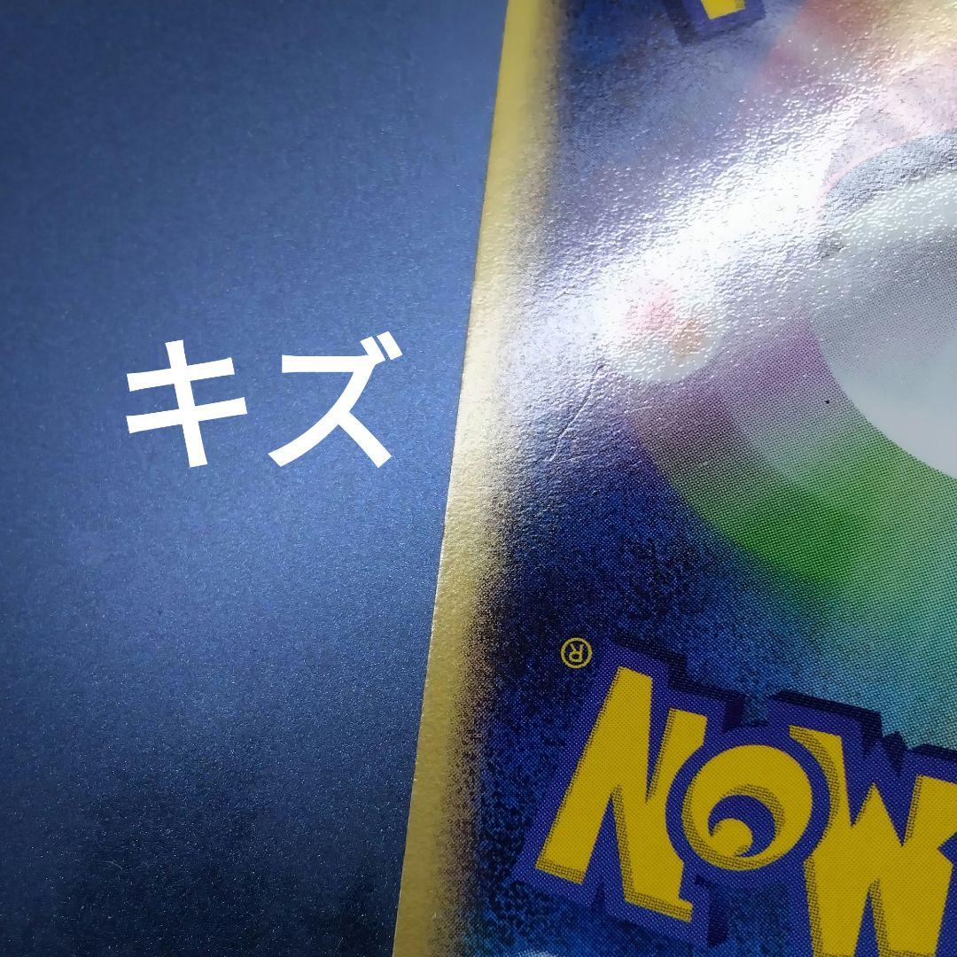 ゲンガーex　伝説の飛翔　048/082　ポケモンカード