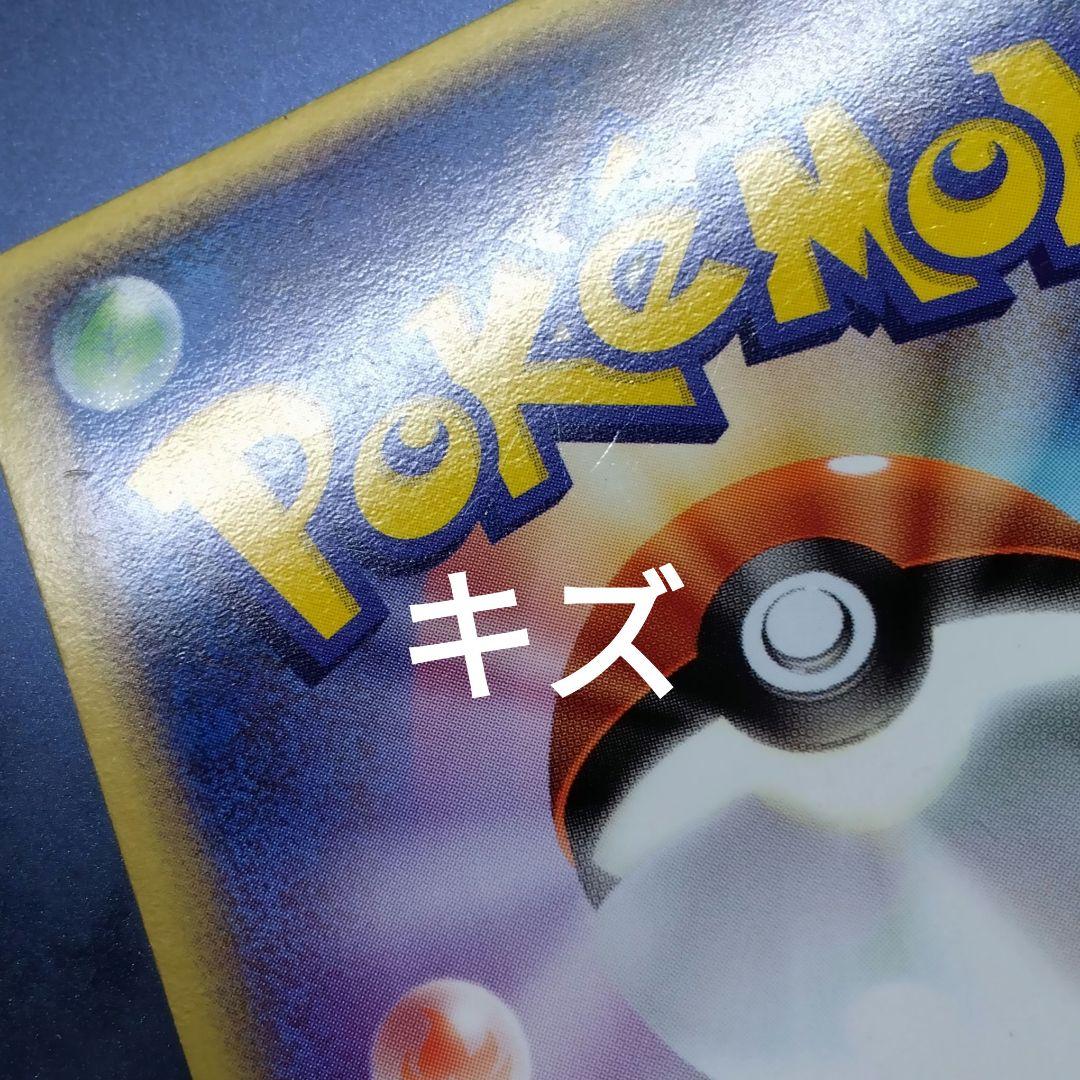 ゲンガーex　伝説の飛翔　048/082　ポケモンカード