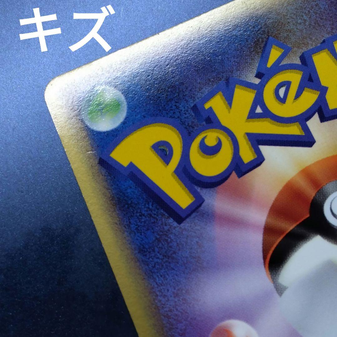 ゲンガーex　伝説の飛翔　048/082　ポケモンカード