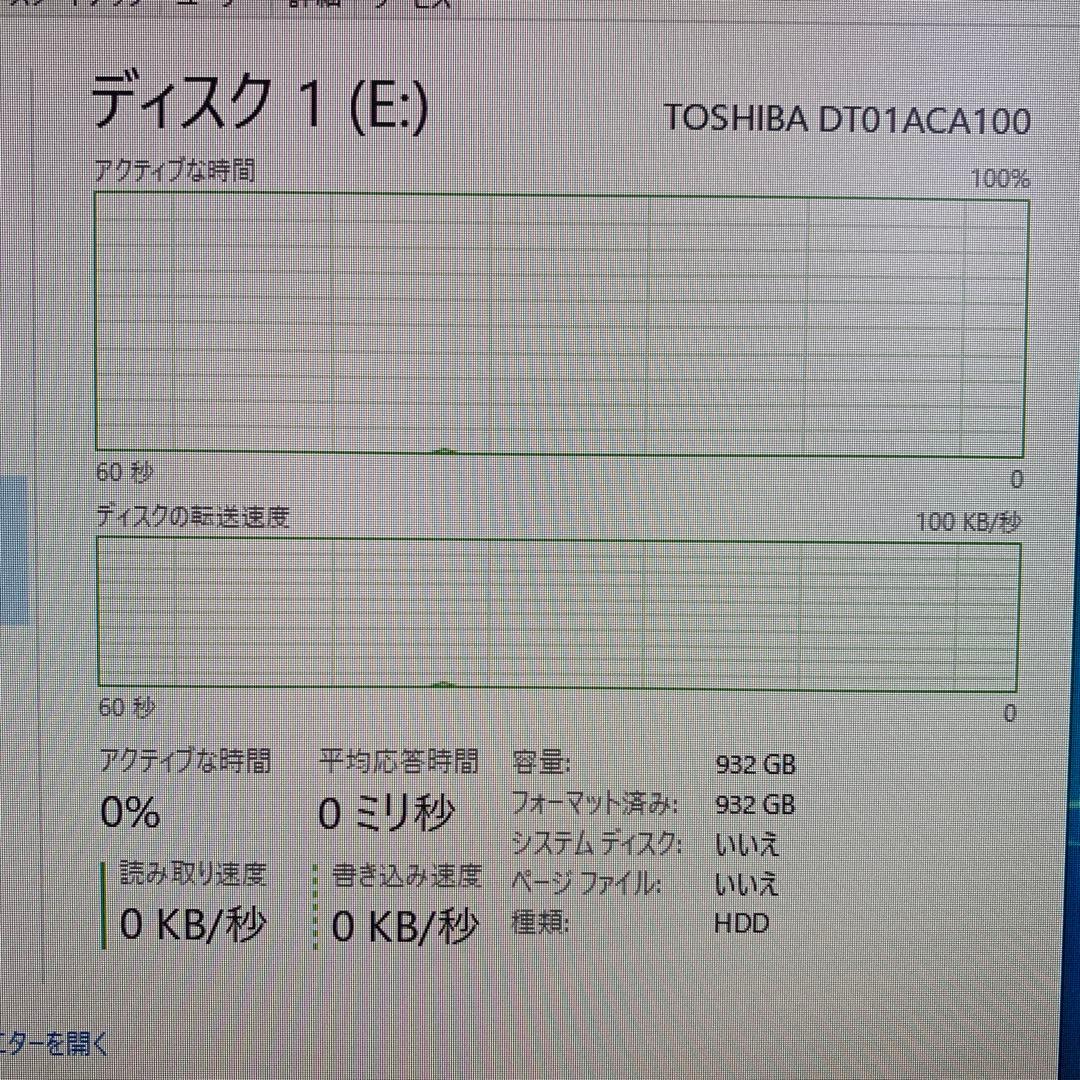 『すぐ使えます！』HPデスクトップパソコン