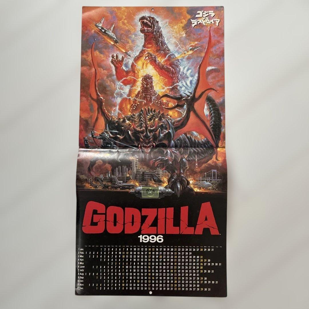 【当時物】ゴジラVSデストロイア 1996年 カレンダー 東宝 特撮 希少