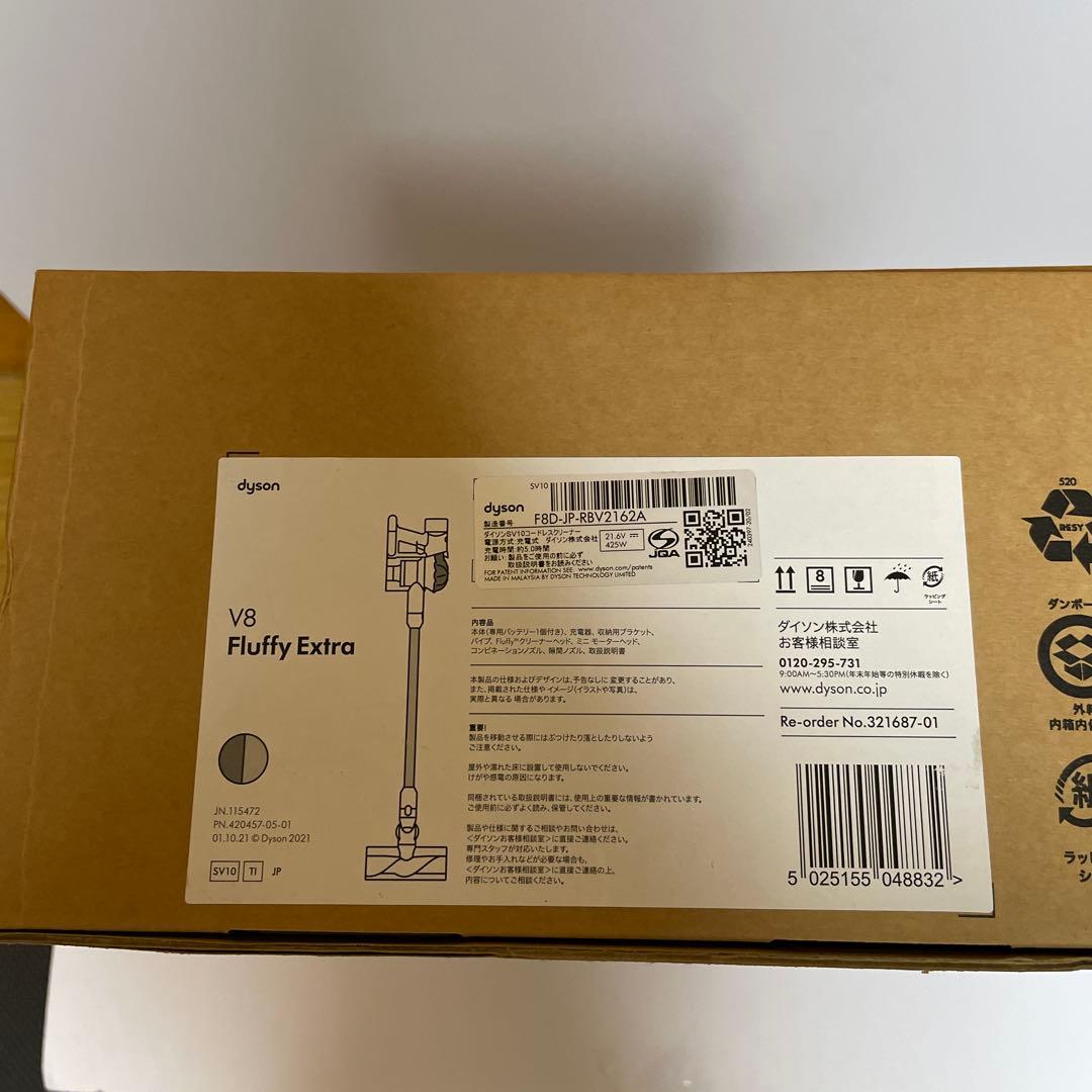ダイソン V8 Fluffy Extra SV10 TI 新品未使用