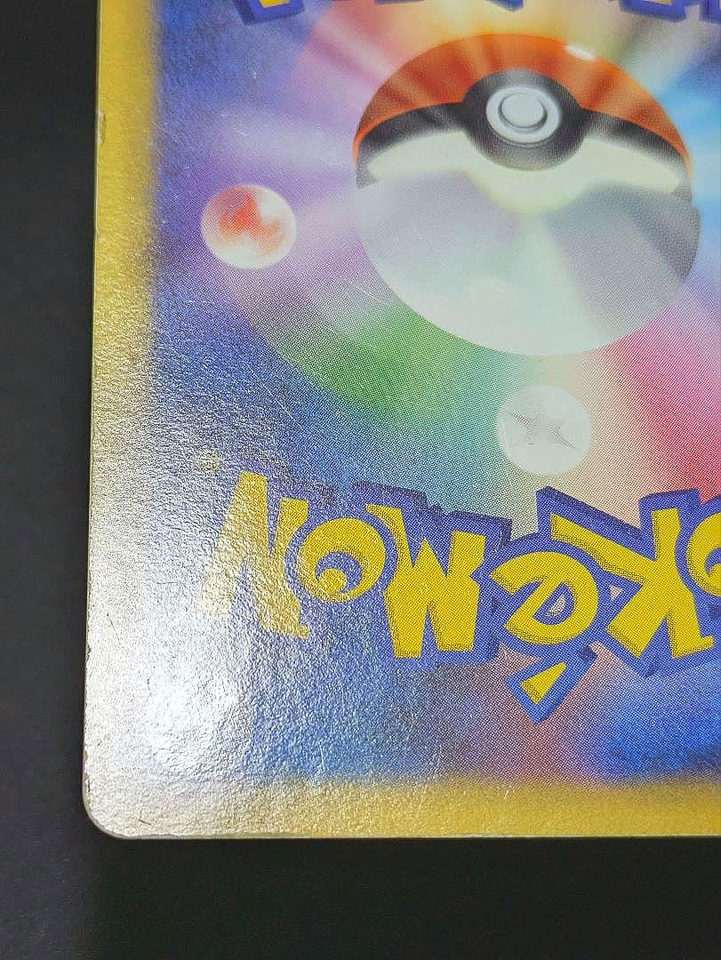 アルフの石版 L3 081/080 LEGEND レジェンド ポケカ 頂上大激突