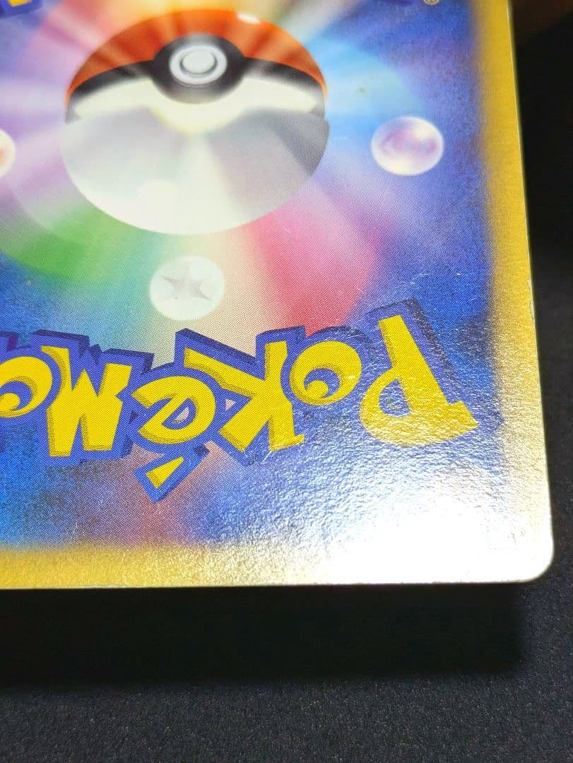 アルフの石版 L3 081/080 LEGEND レジェンド ポケカ 頂上大激突