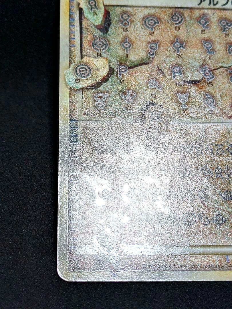 アルフの石版 L3 081/080 LEGEND レジェンド ポケカ 頂上大激突