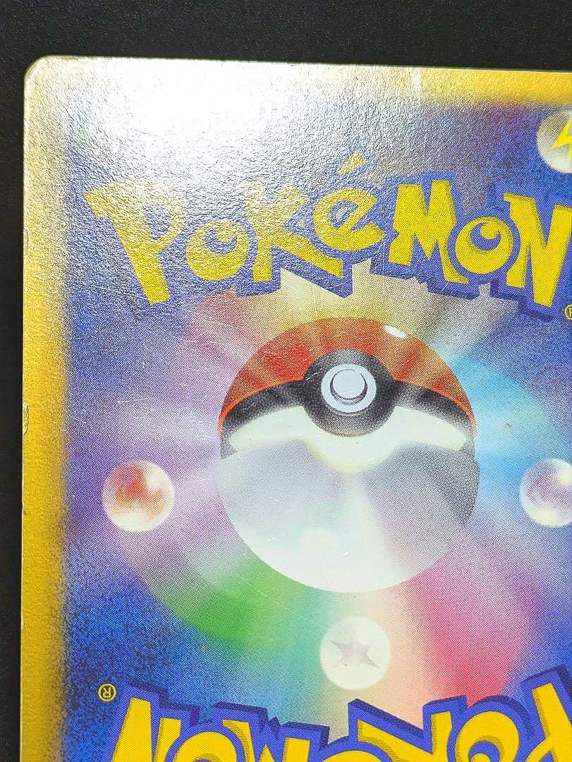 アルフの石版 L3 081/080 LEGEND レジェンド ポケカ 頂上大激突