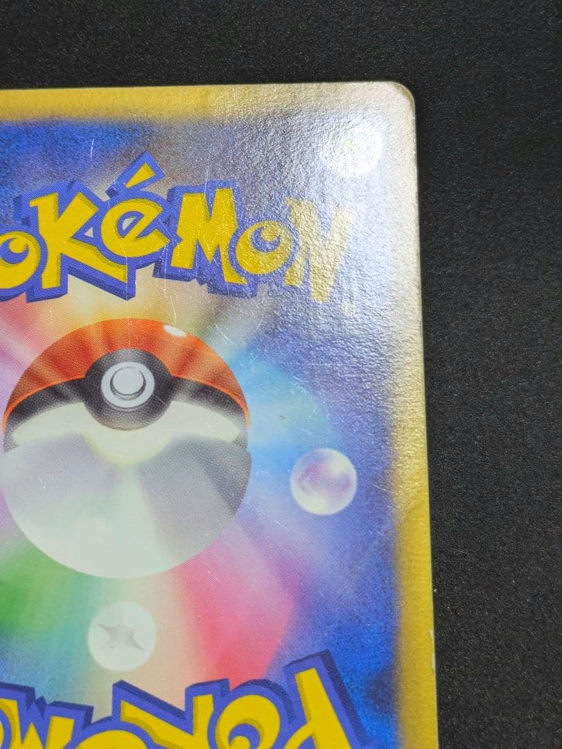 アルフの石版 L3 081/080 LEGEND レジェンド ポケカ 頂上大激突