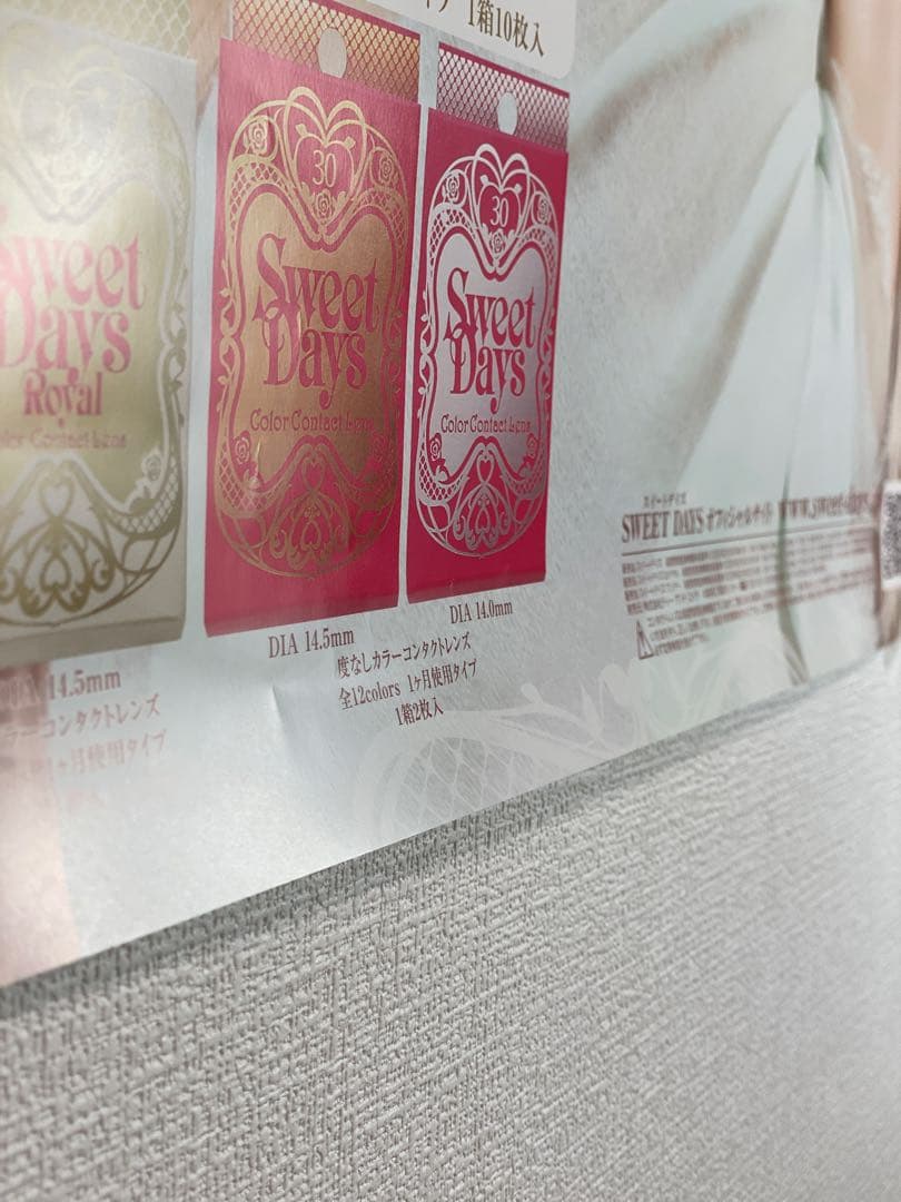 【希少レア】数量限定　非売品　浜崎あゆみ　カラコン　特典ポスター