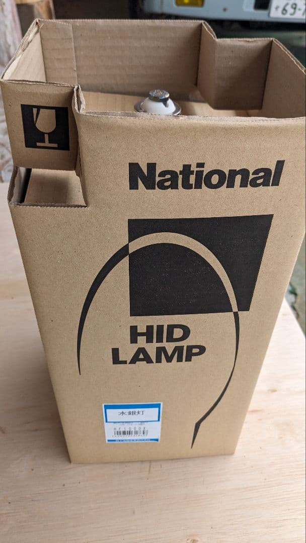 ナショナル蛍光水銀灯電球　一般型 ＨＦ1000X