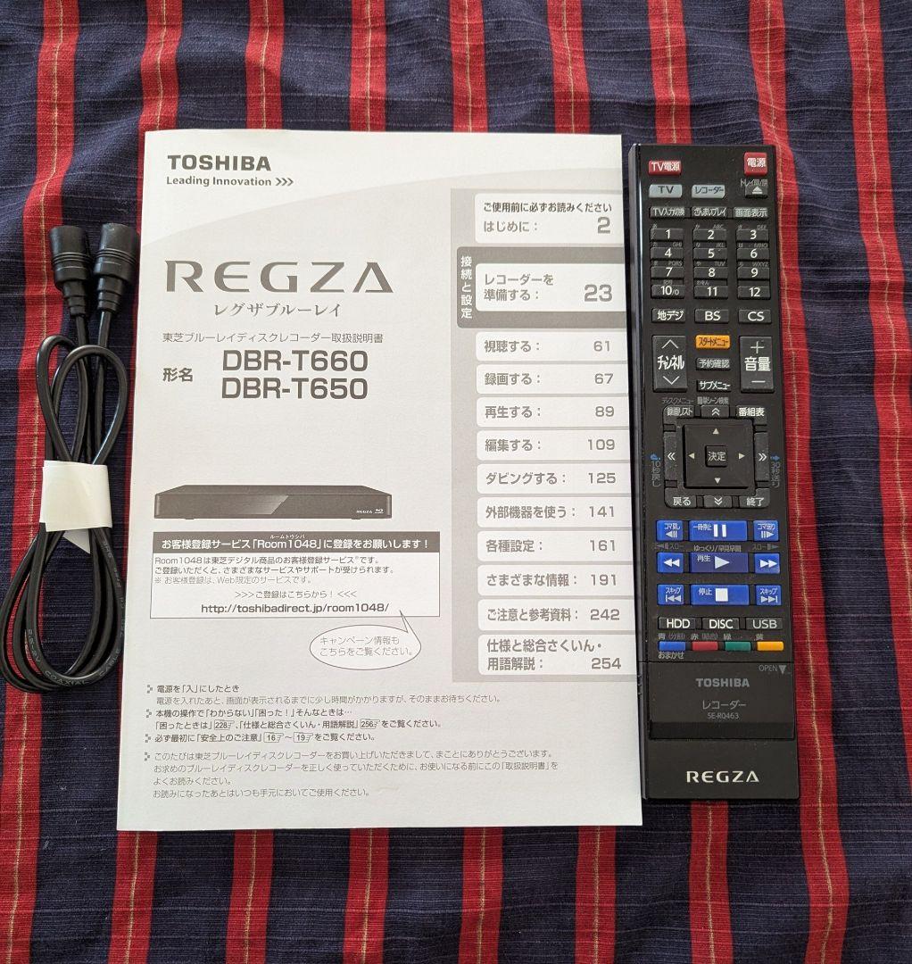 東芝 レグザ DBR−650 2TB ３番組同時録画