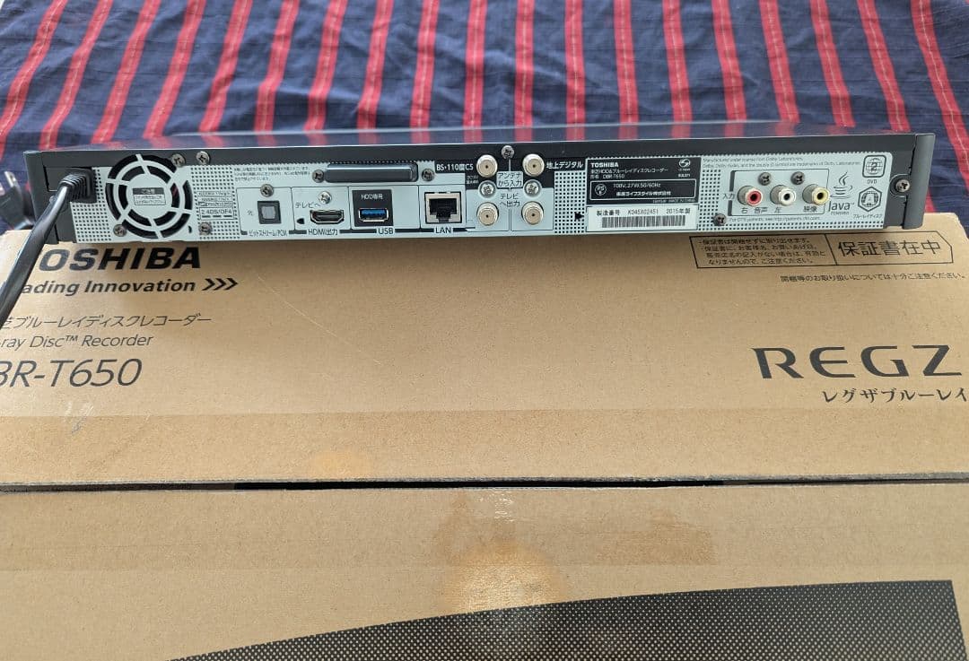 東芝 レグザ DBR−650 2TB ３番組同時録画