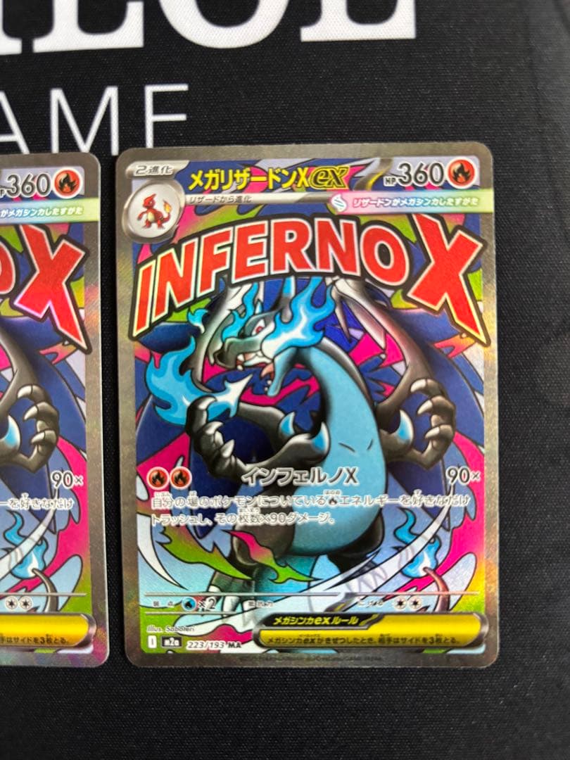 ポケモンカードメガカイリューex MURメガリザードンX ex 2枚