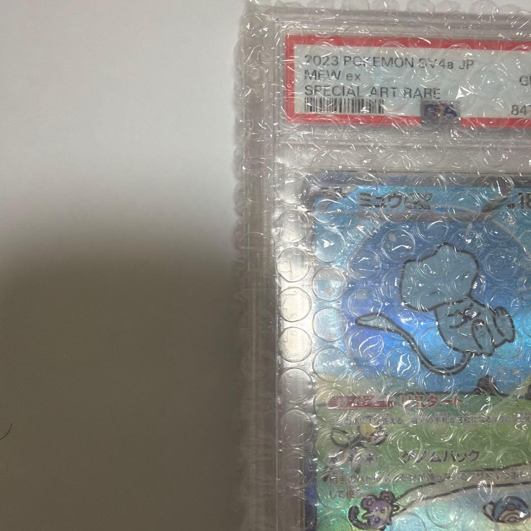 ミュウex PSA10
