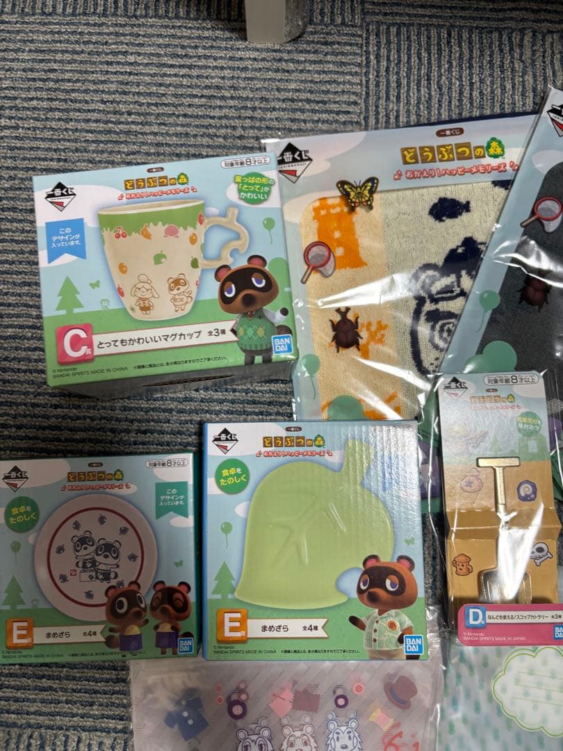 あつ森　1番くじ　まとめ売り‼️