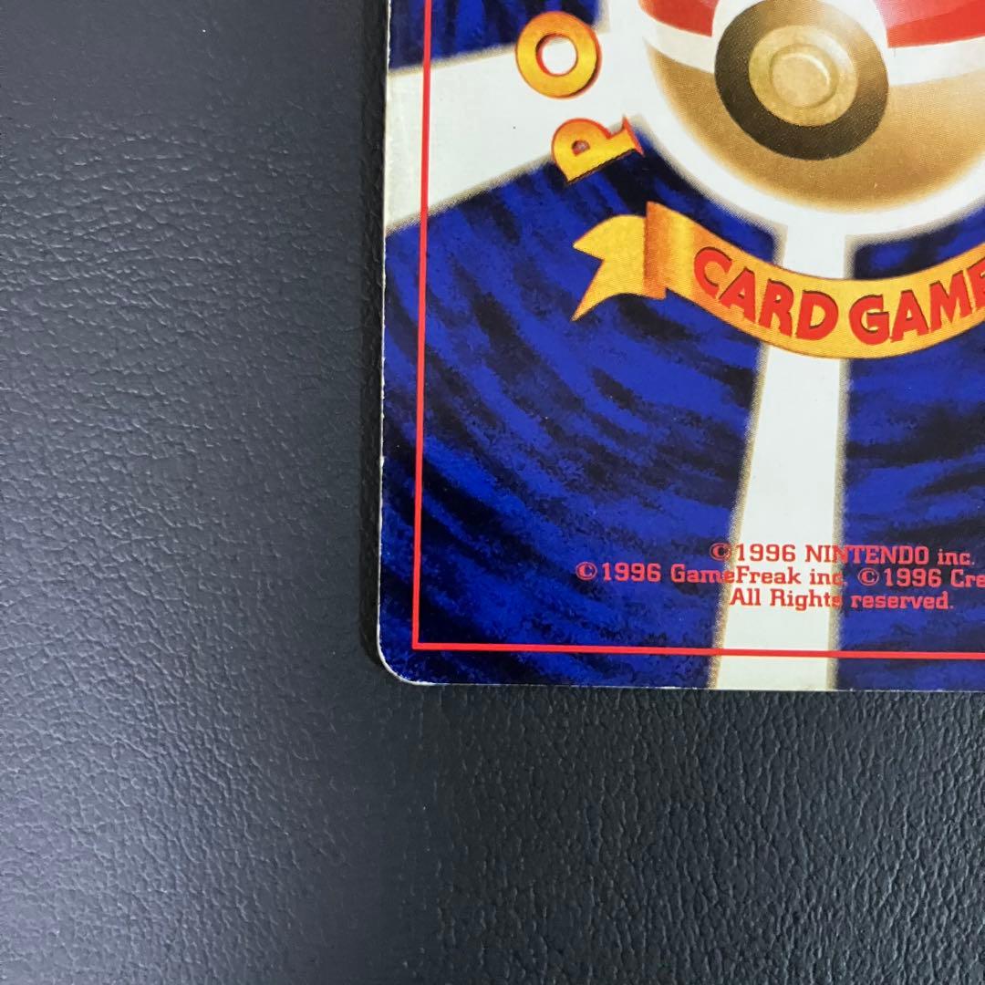 かえんリザードン　旧裏　ポケモンカード