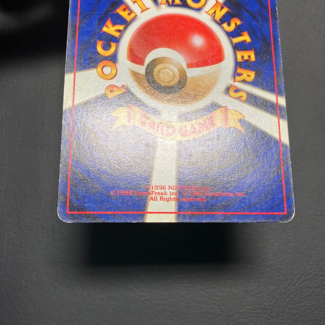 かえんリザードン　旧裏　ポケモンカード