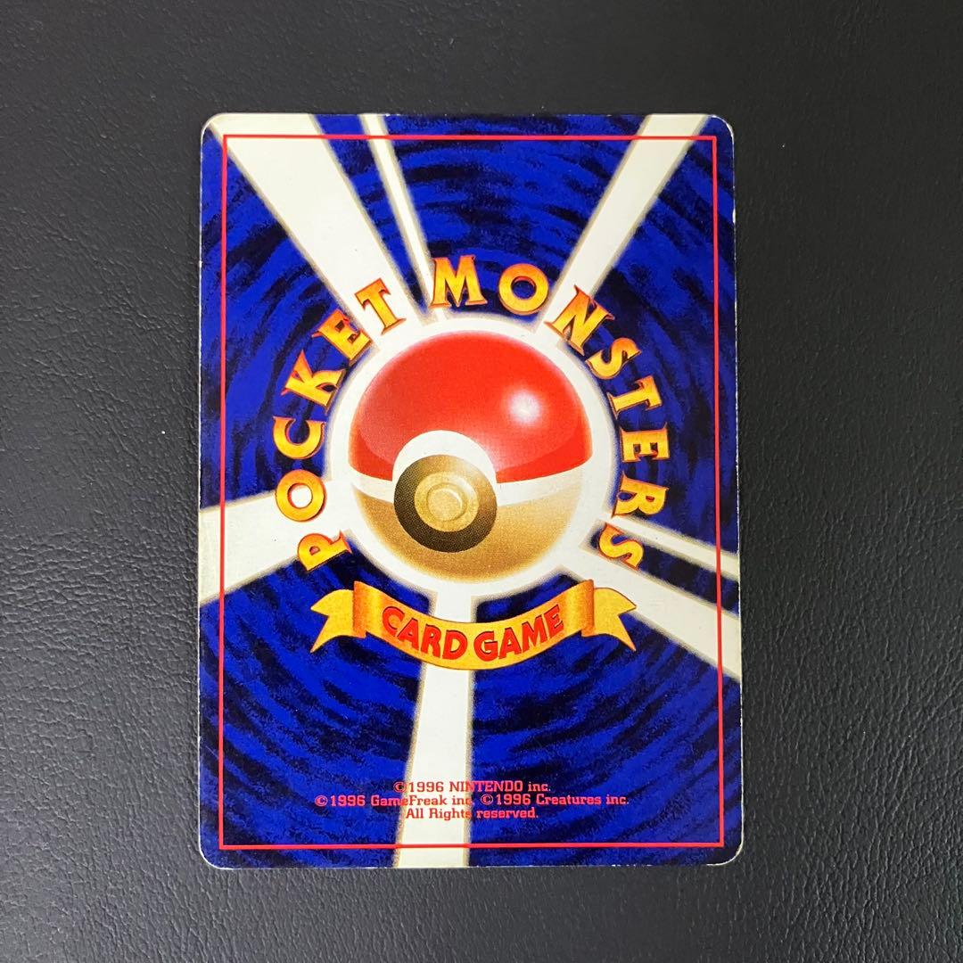 かえんリザードン　旧裏　ポケモンカード