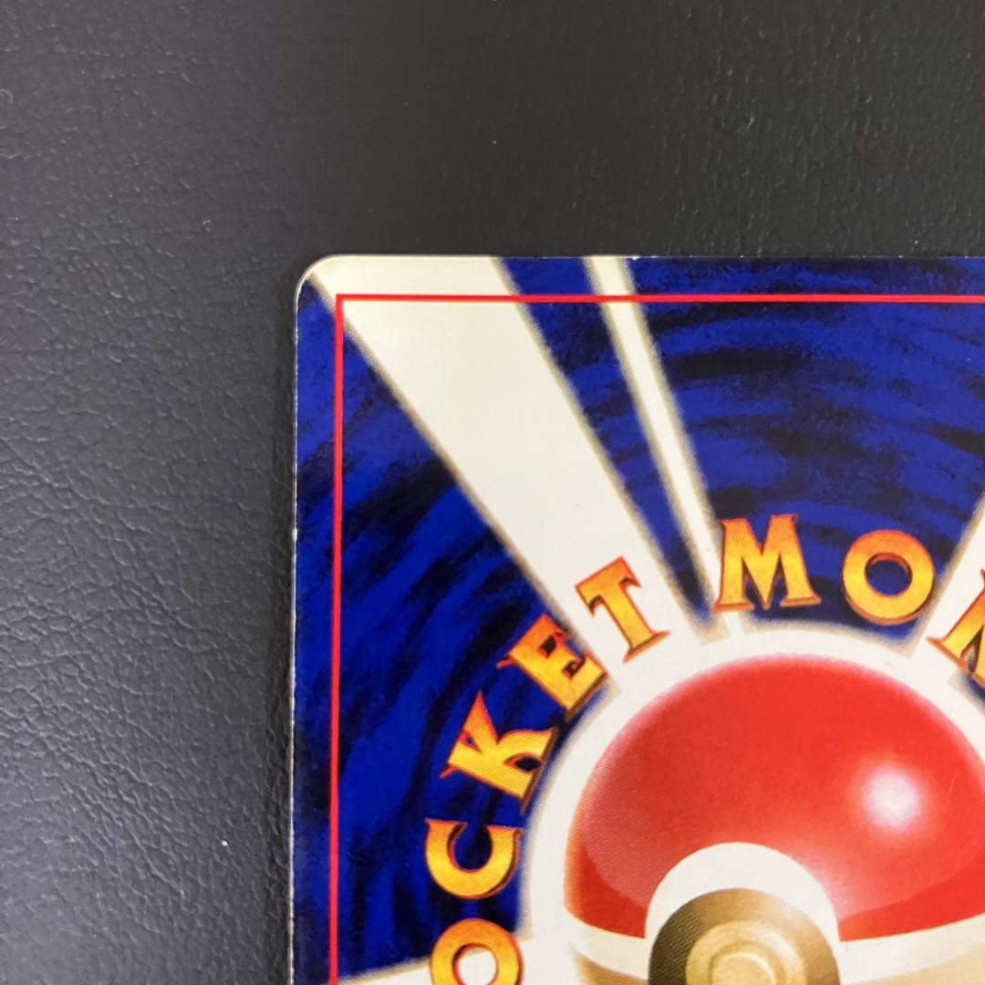 かえんリザードン　旧裏　ポケモンカード