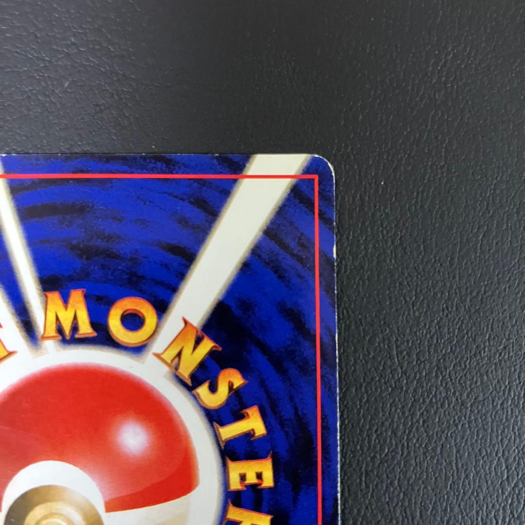 かえんリザードン　旧裏　ポケモンカード