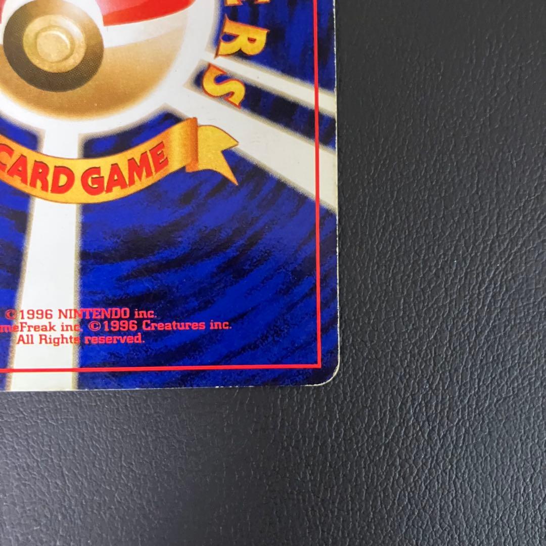 かえんリザードン　旧裏　ポケモンカード