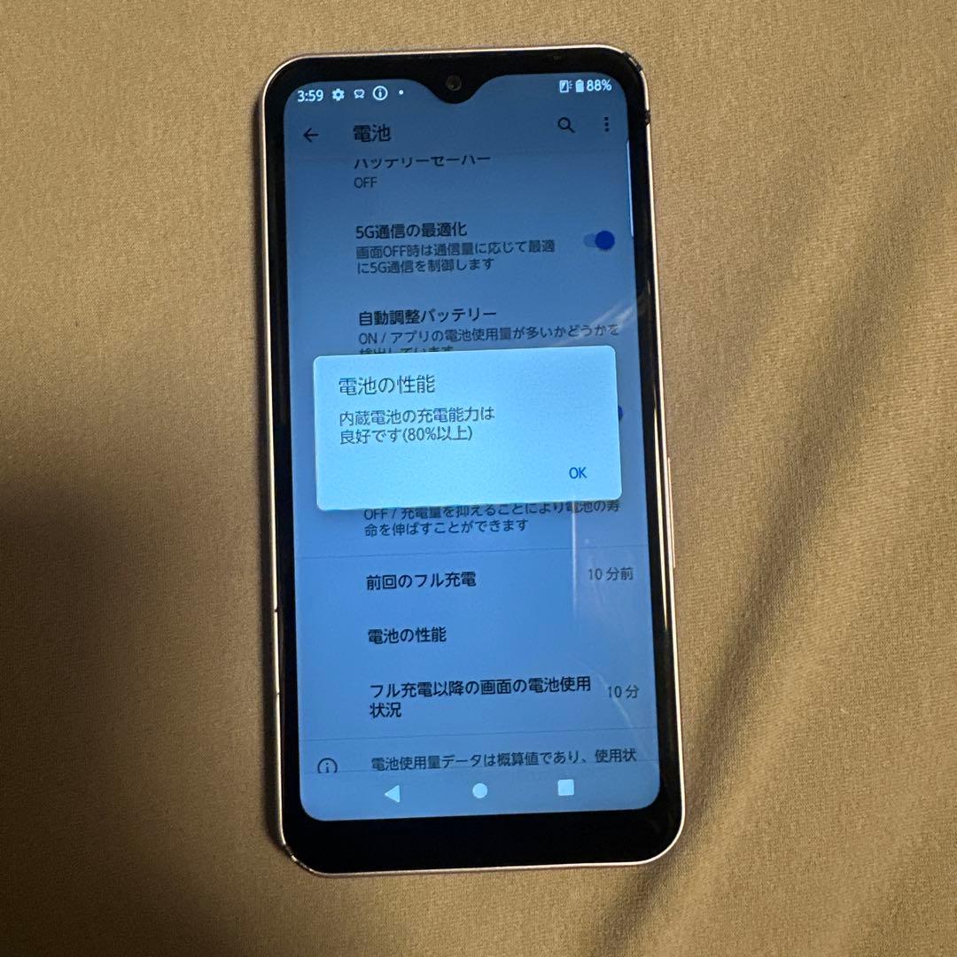 Arrows We F-51B 64GB SIMフリー 2