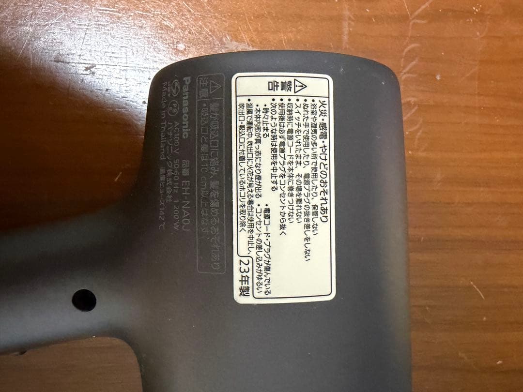 Panasonic ナノケア ヘアドライヤー 2023年製